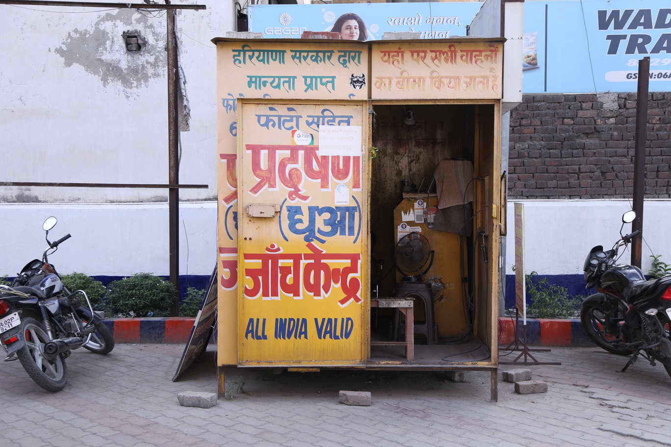 IndianOil - Auto Industries, Yamuna Nagar